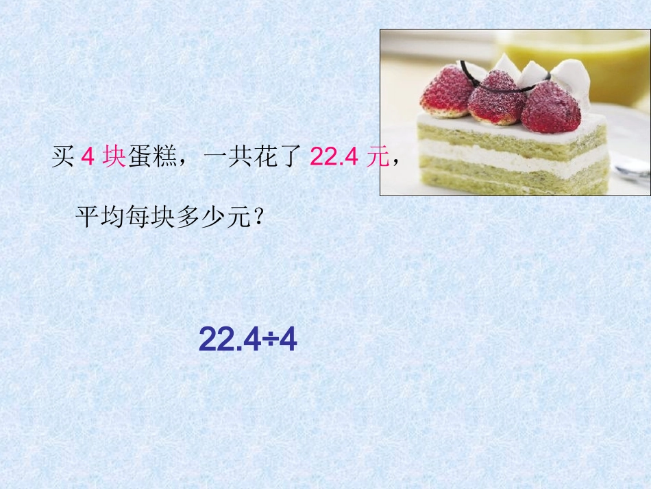 小数除以整数、修订版_第3页