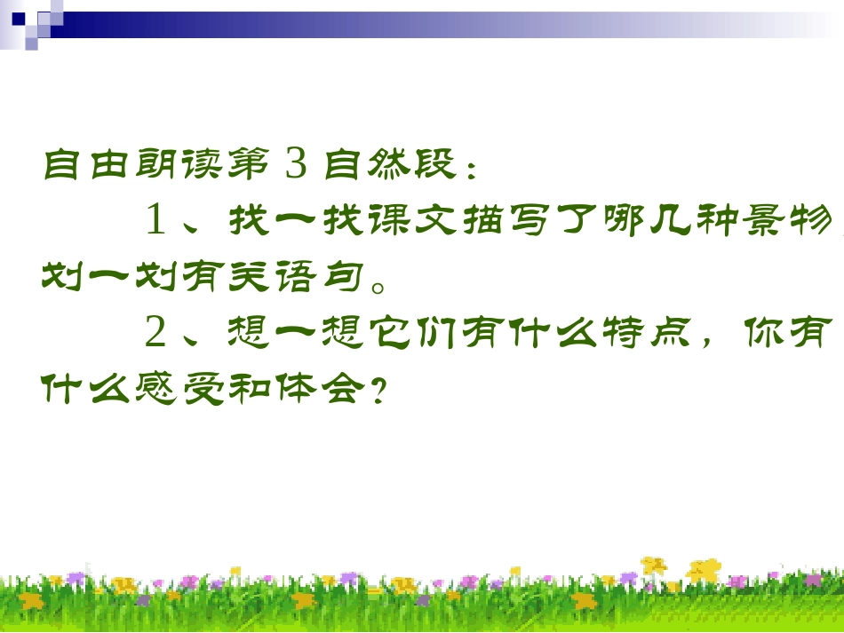 九寨沟(李玲芝)._第2页