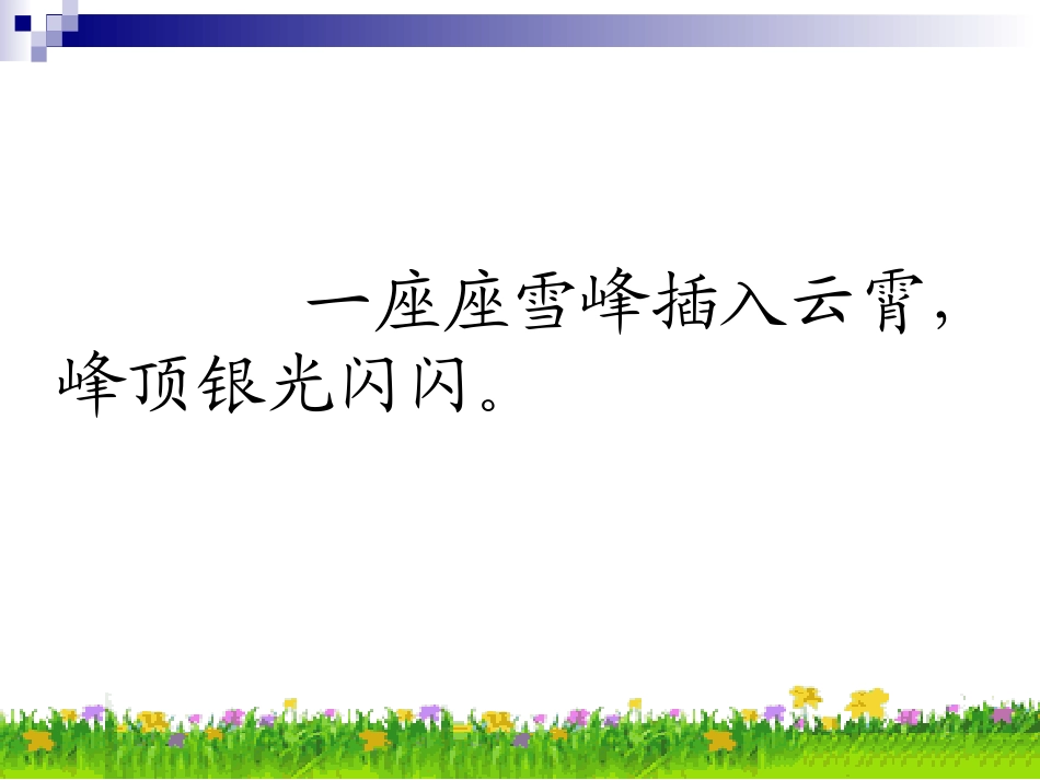 九寨沟(李玲芝)._第3页