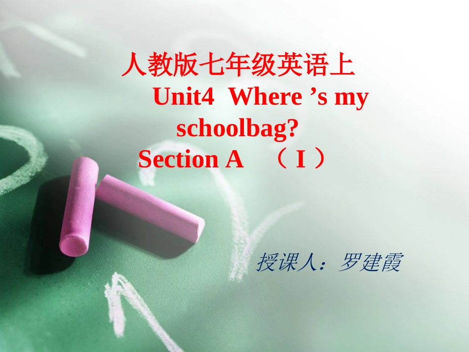 新目标英语七年级上第四单元第一课时_第1页