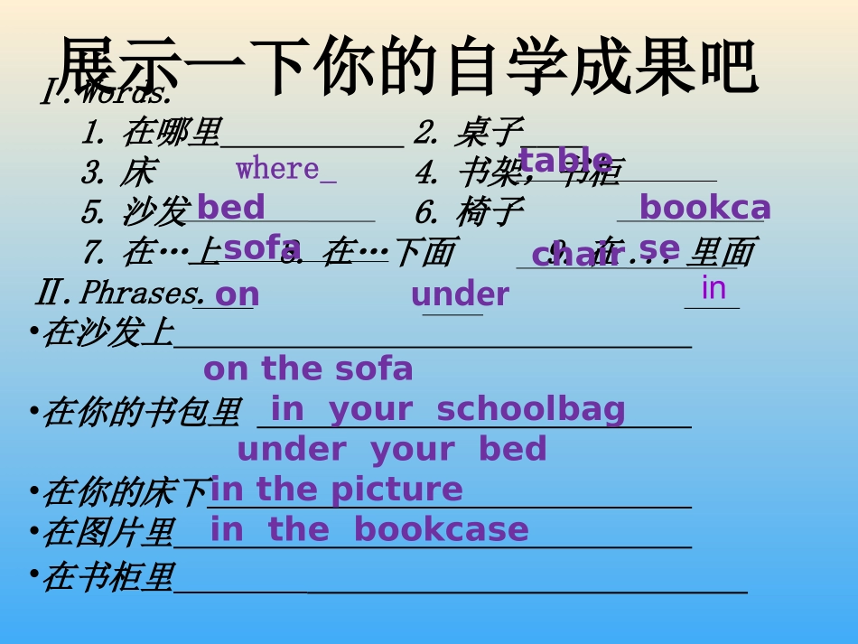 新目标英语七年级上第四单元第一课时_第2页