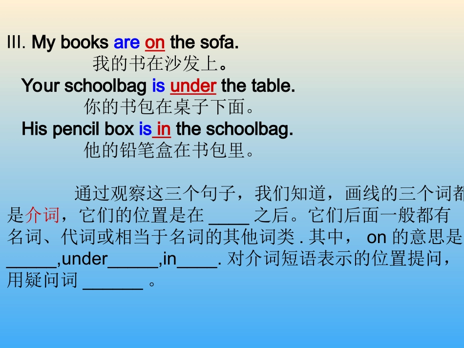 新目标英语七年级上第四单元第一课时_第3页