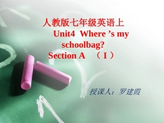 新目标英语七年级上第四单元第一课时