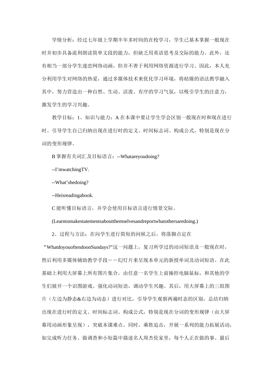 新目标英语七年级下册Unit-5-Section-A第一课时教学设计_第2页