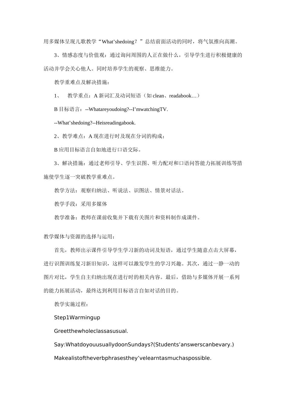 新目标英语七年级下册Unit-5-Section-A第一课时教学设计_第3页