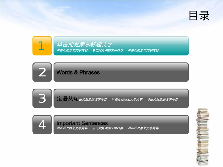 英语PPT教学课件模板_第2页