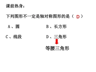 13.3.1等腰三角形的性质.3.1等腰三角形的性质新
