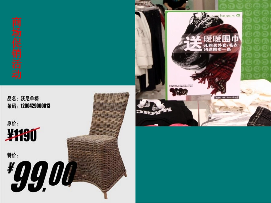 3.4-实际问题与一元一次方程--(销售中的盈亏问题)_第3页
