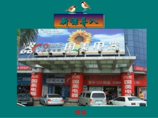 3.4-实际问题与一元一次方程--(销售中的盈亏问题)