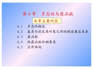 C++邮电-6