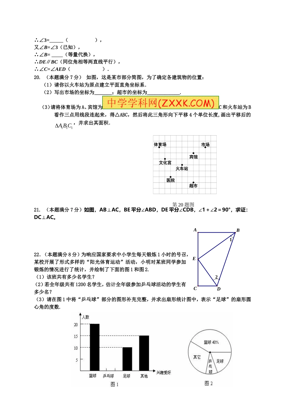 新街中心学校2014-2015学年第二学期期末水平测试_第3页