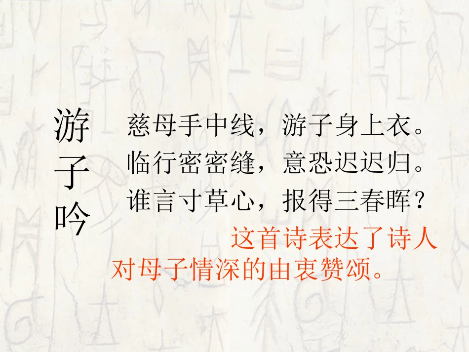 2-永久的悔-课件_第3页