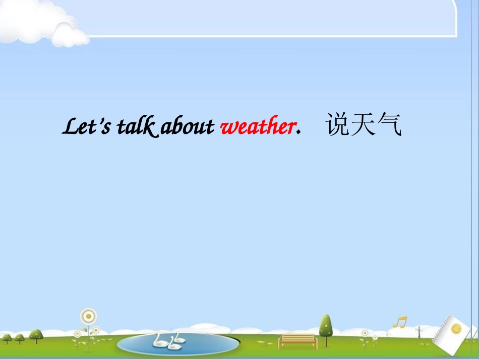 四年级下Unit3--A--Let's--learn教学课件_第3页