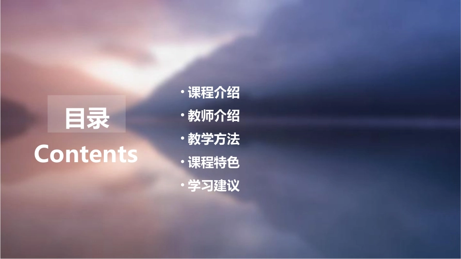 六十一讲讲教师杨文课件_第2页