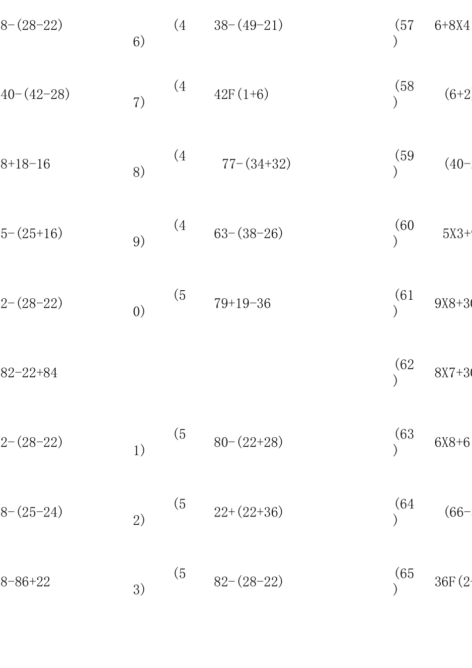 二年级数学脱式混合运算1000题_第3页