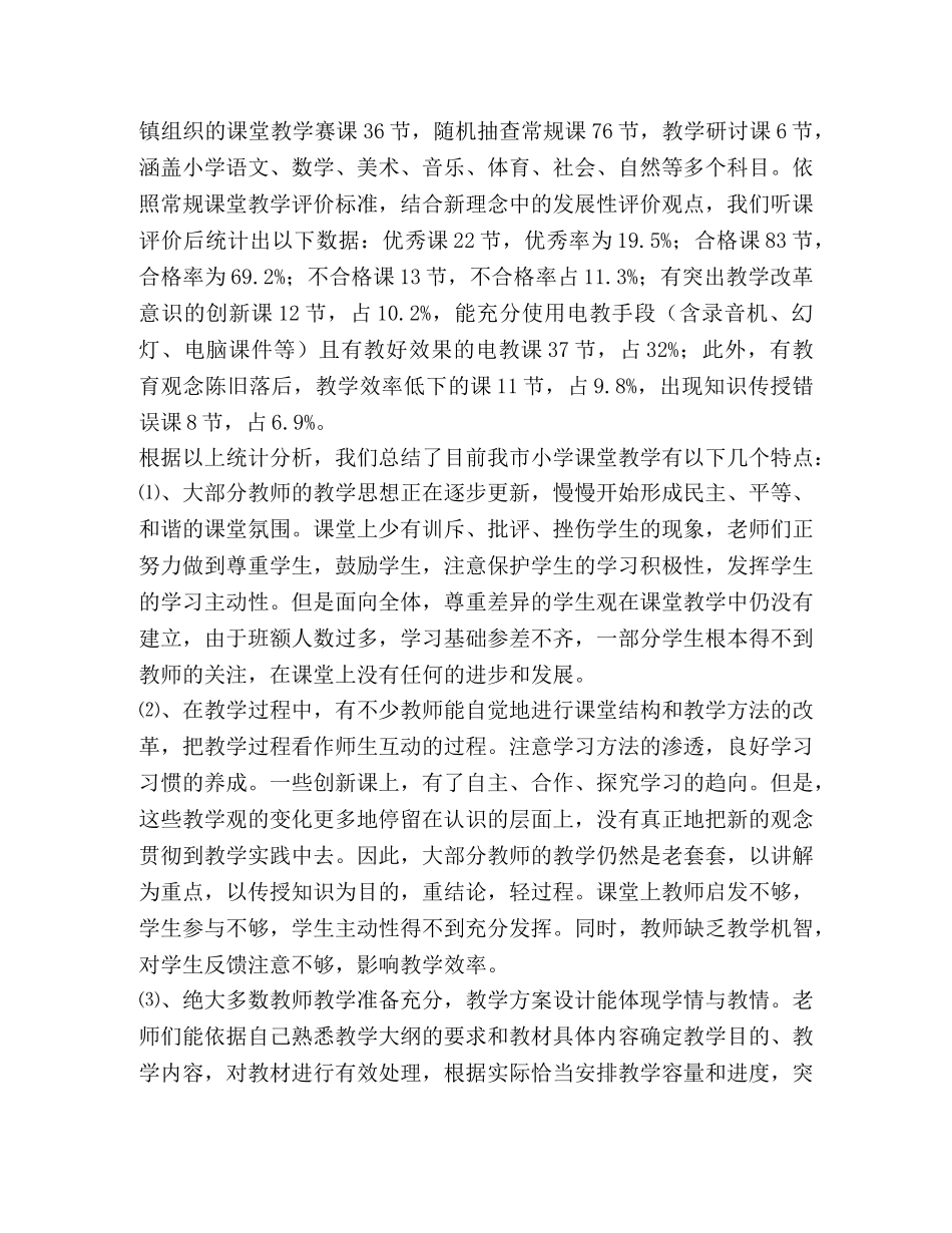 XX市高层次人才队伍建设的研究与探讨 _第2页