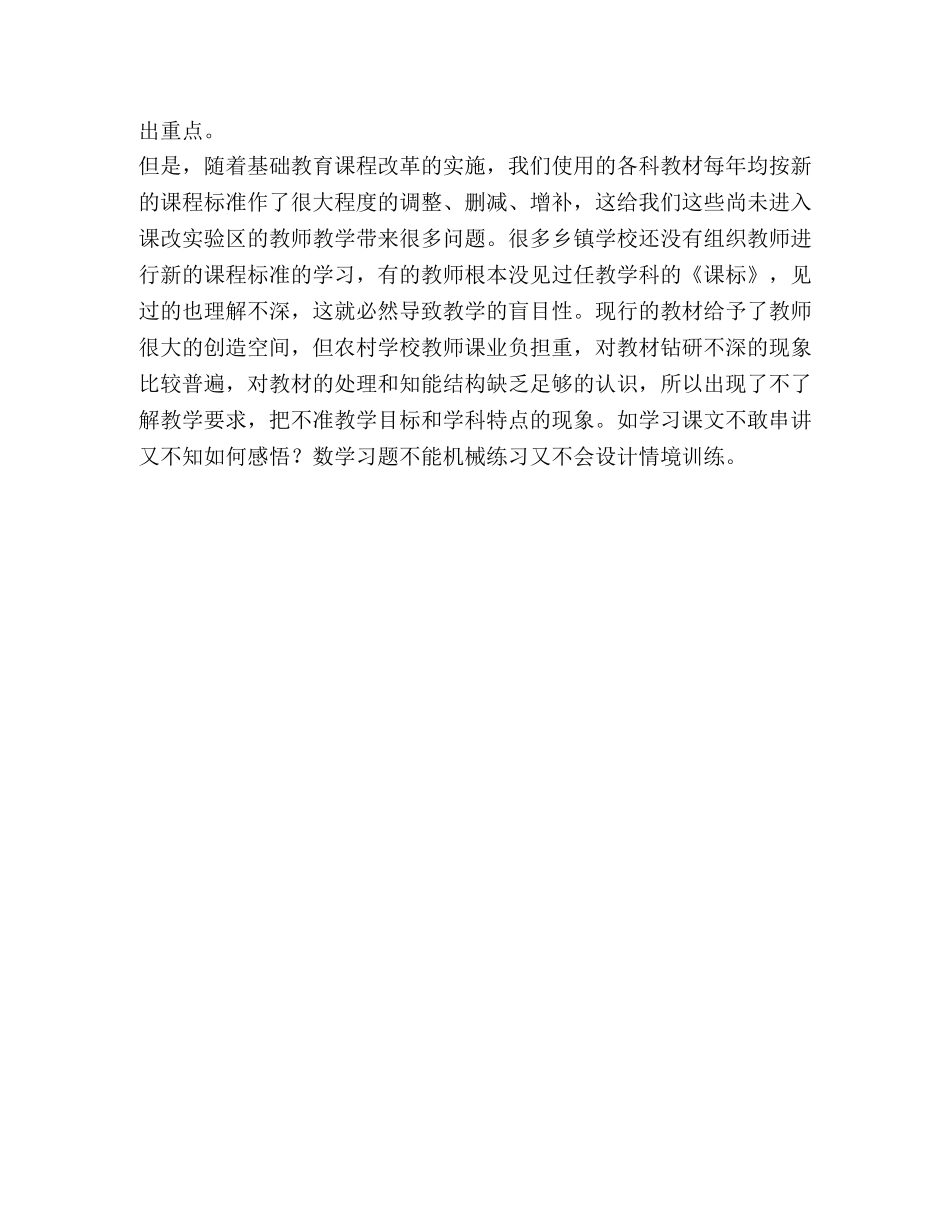 XX市高层次人才队伍建设的研究与探讨 _第3页