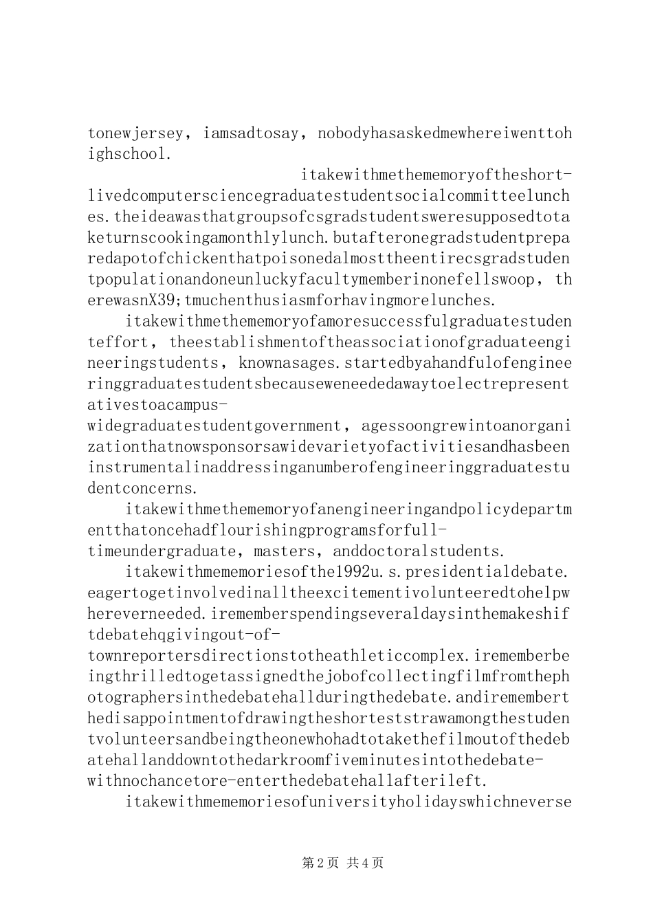 XX年度总结演讲稿《关于成长，关于文化》（部分）_第2页