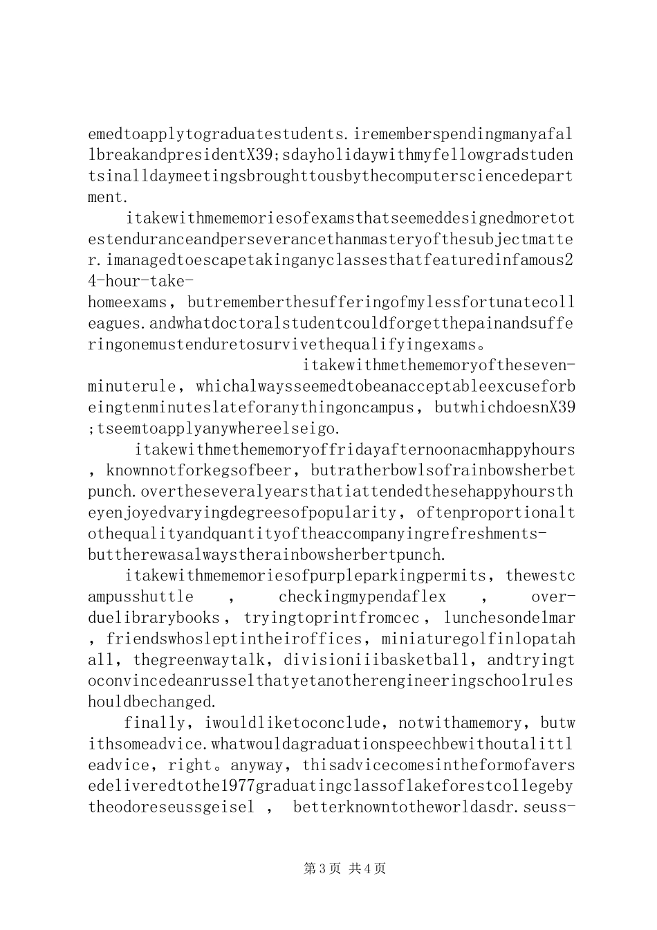 XX年度总结演讲稿《关于成长，关于文化》（部分）_第3页