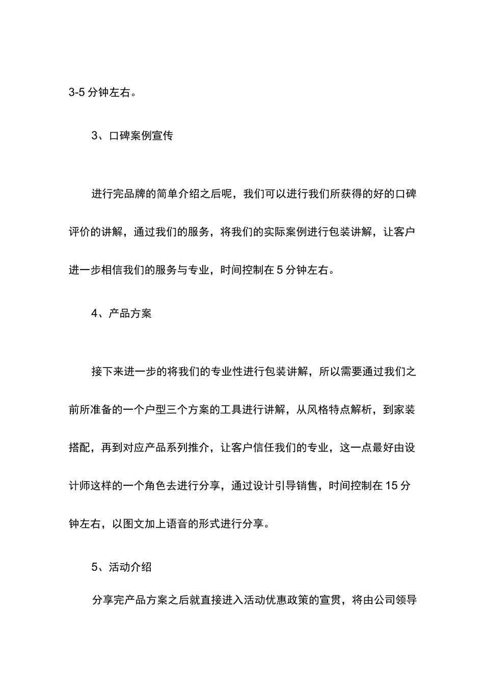 如何做一场成功的微信社群营销_第3页