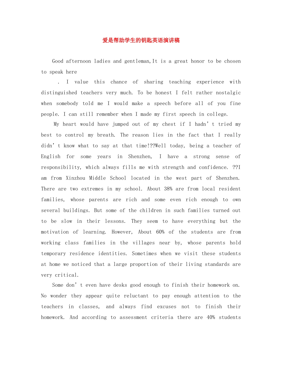 爱是帮助学生的钥匙英语演讲稿 _第1页