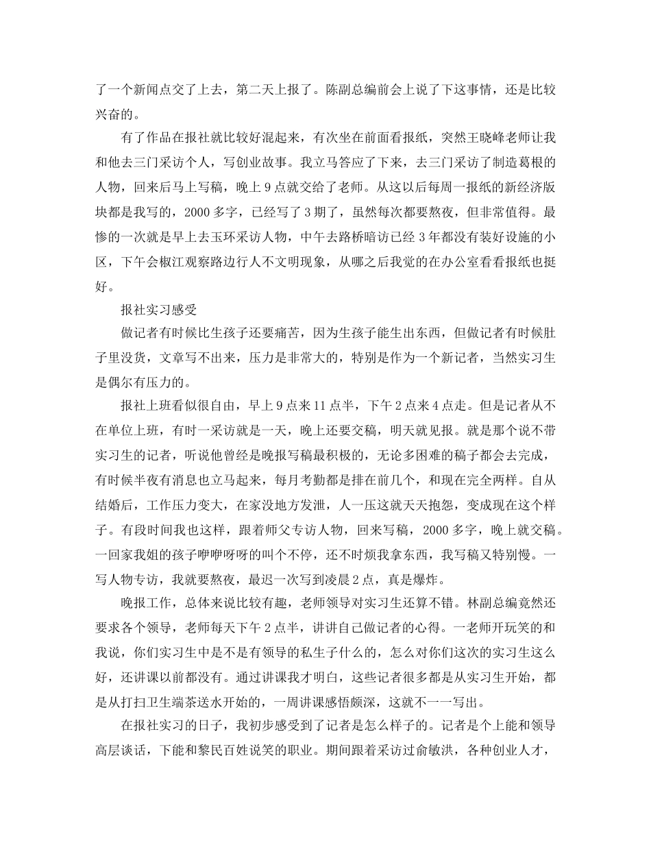 爱无言的感恩演讲稿 _第2页