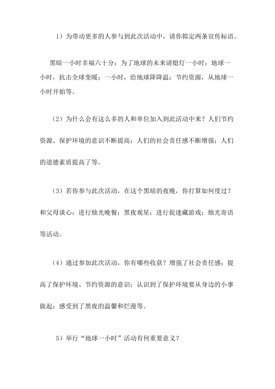 公司节能减排承诺书_第2页