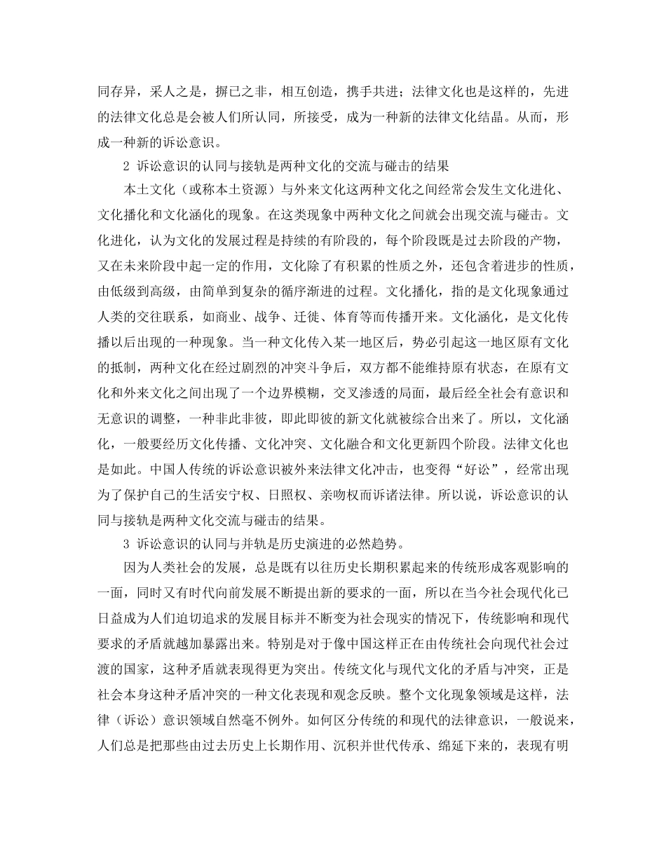 爱家乡演讲稿4篇 _第2页