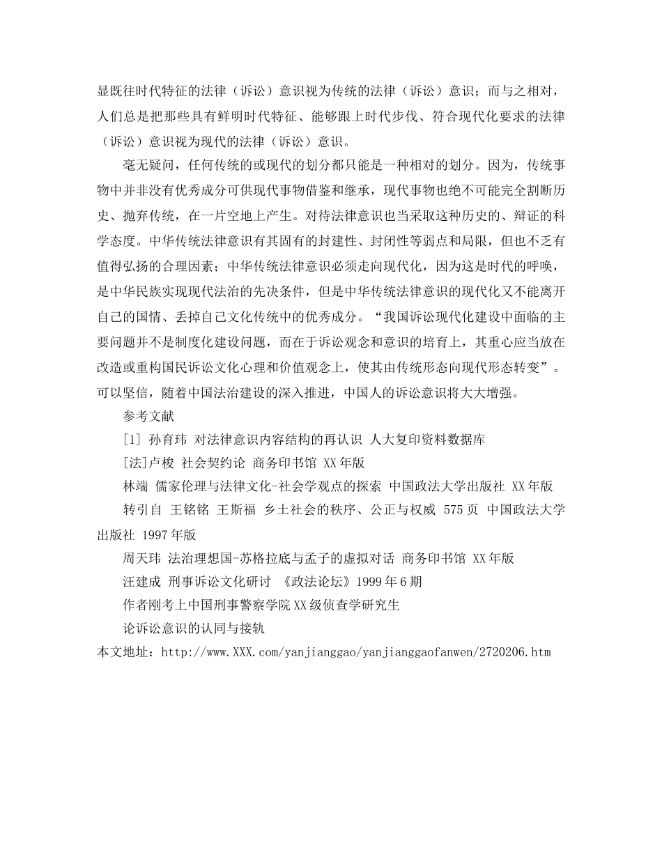 爱家乡演讲稿4篇 _第3页