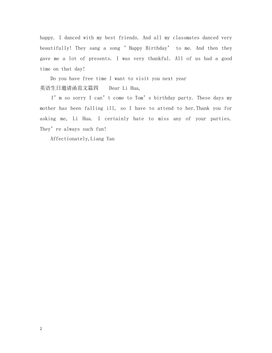 英语生日邀请函范文 _第2页