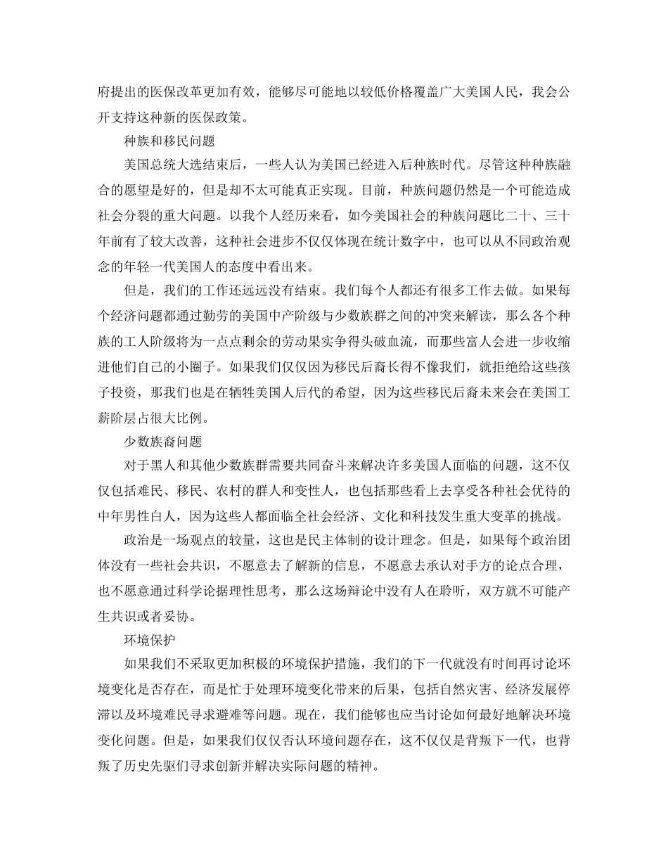 奥巴马告别演讲全文 _第2页