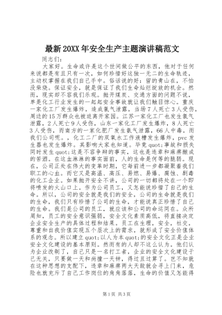 西安交大责任督学培训体会心得