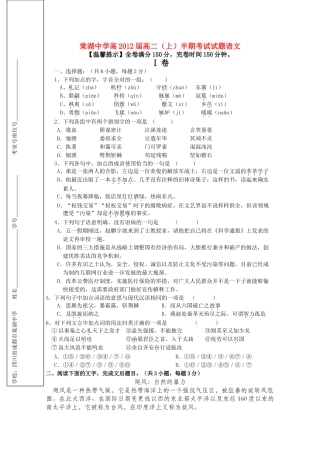 四川省棠湖1011高二语文上学期半期考试旧人教版会员独享 