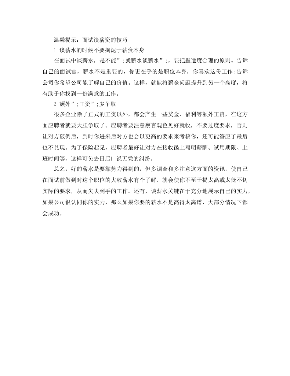 游戏音乐师个人简历模板 _第3页