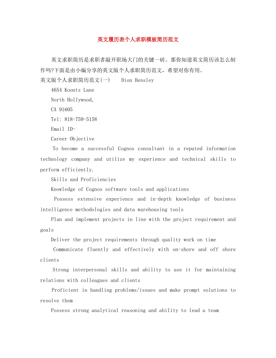 英文履历表个人求职模板简历范文 _第1页
