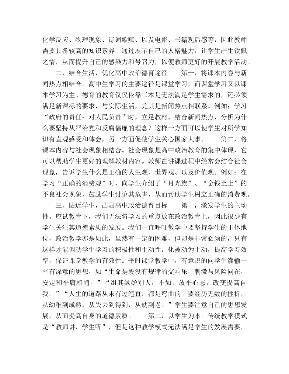 爱无言大象无形 _第2页