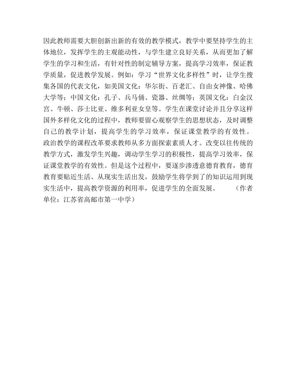 爱无言大象无形 _第3页