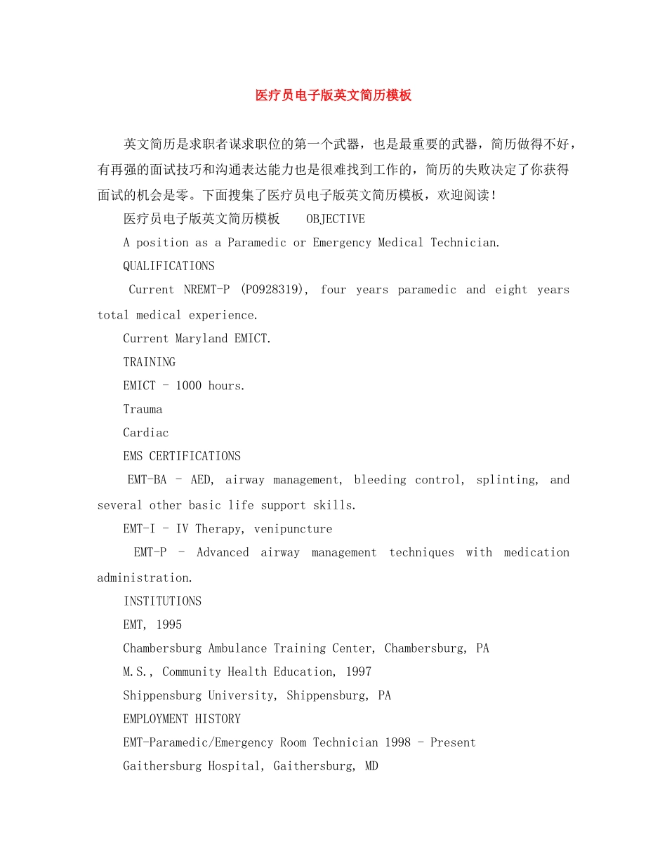 医疗员电子版英文简历模板 _第1页