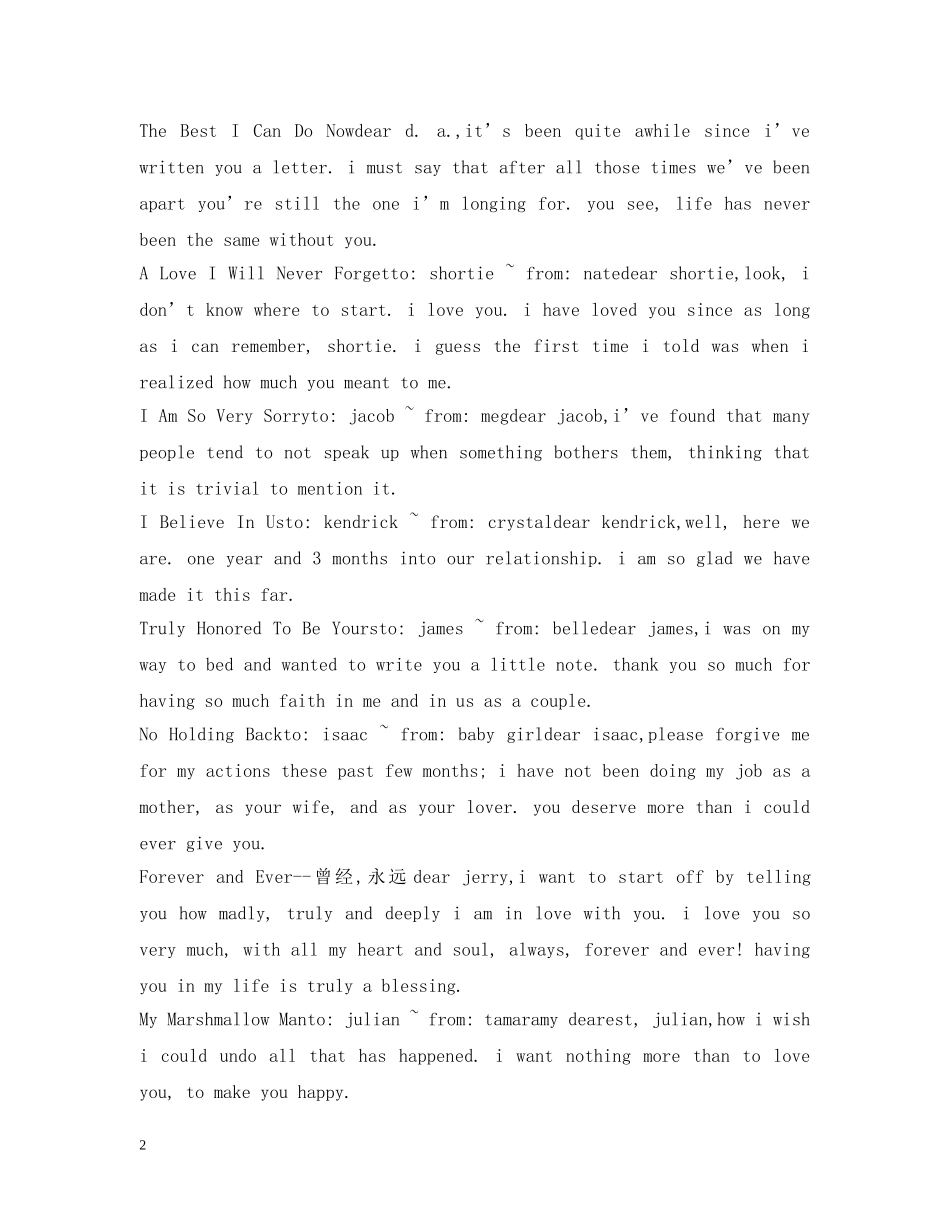 英文情书大全 _第2页