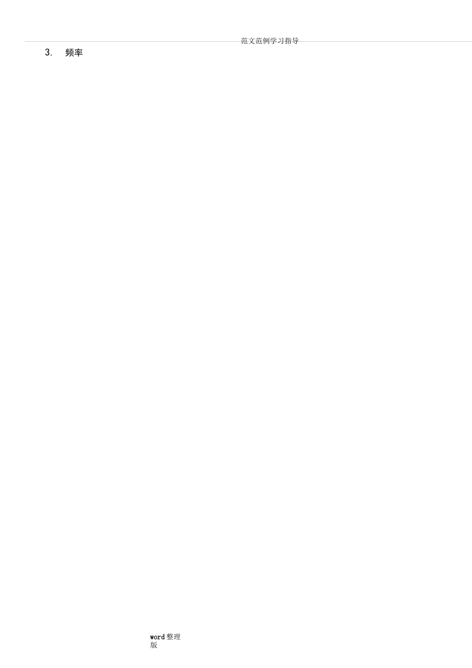 神经肌肉电刺激疗法_第2页