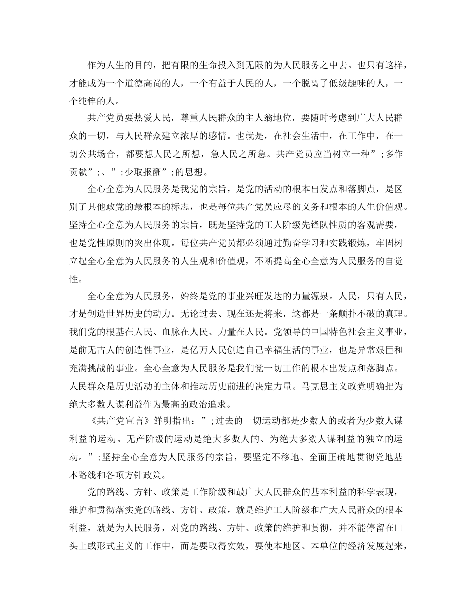 系统工程师英文简历模板免费下载 _第2页