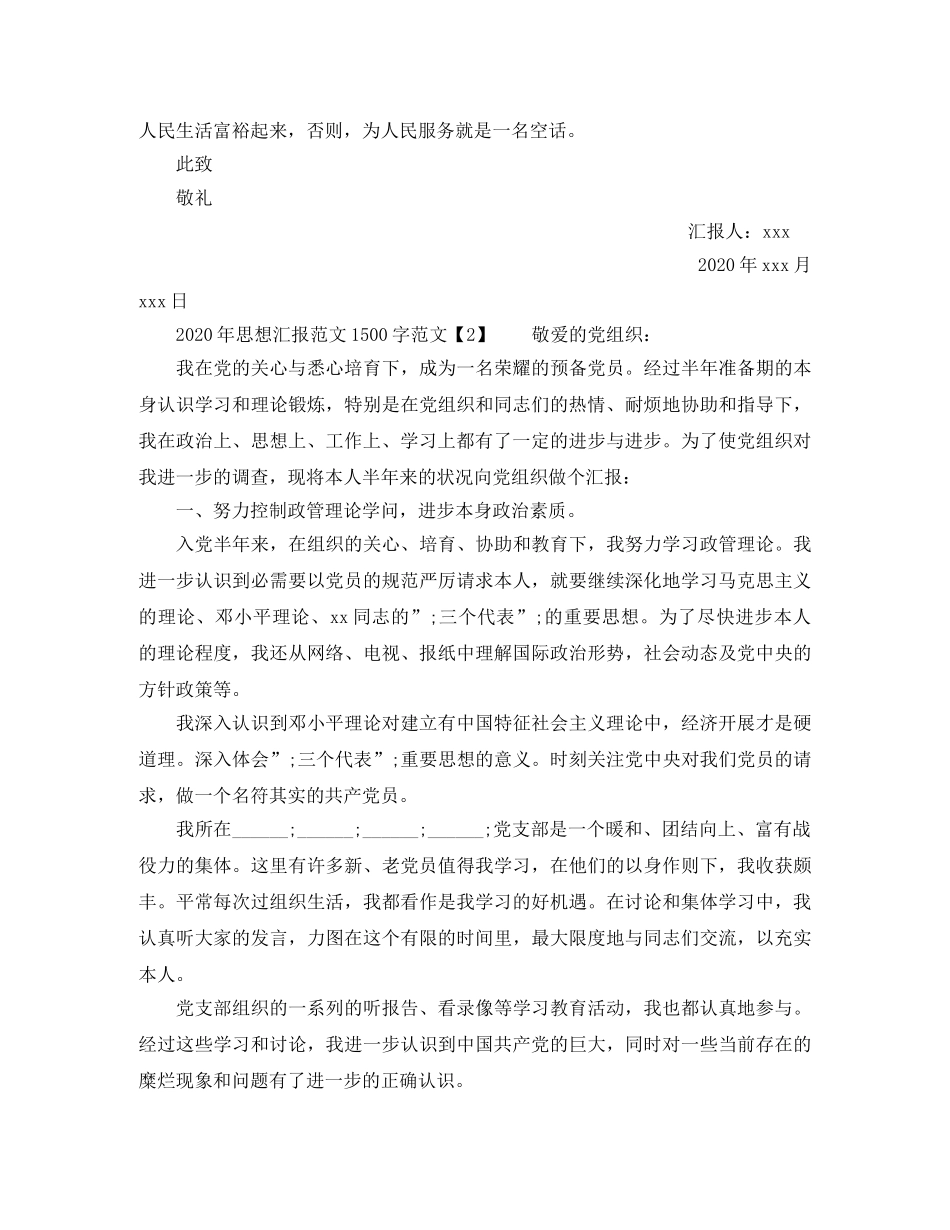 系统工程师英文简历模板免费下载 _第3页