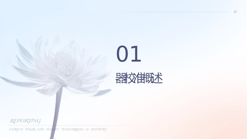 仪器校准管理课件1_第3页