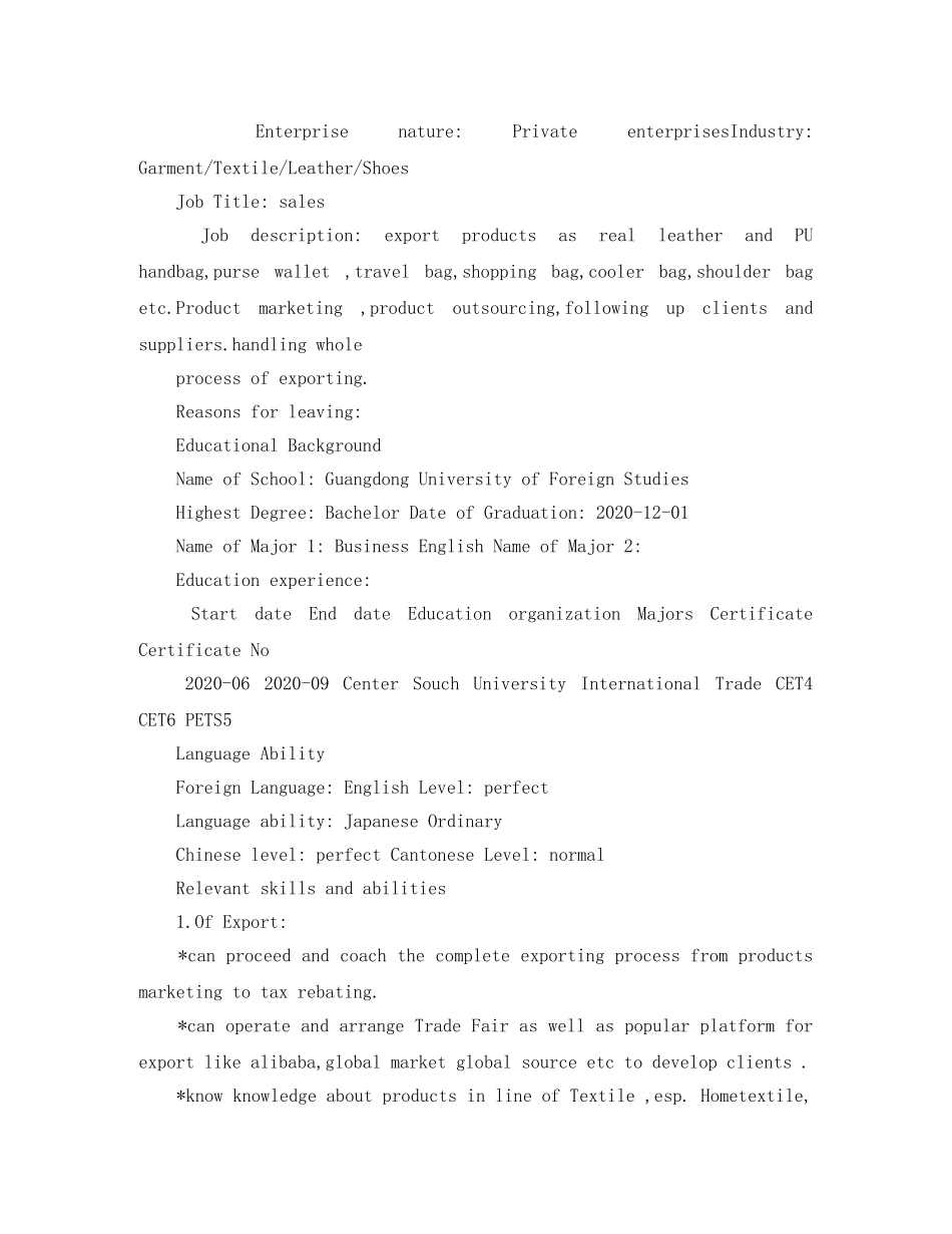 外贸经理个人英文简历模板 _第2页