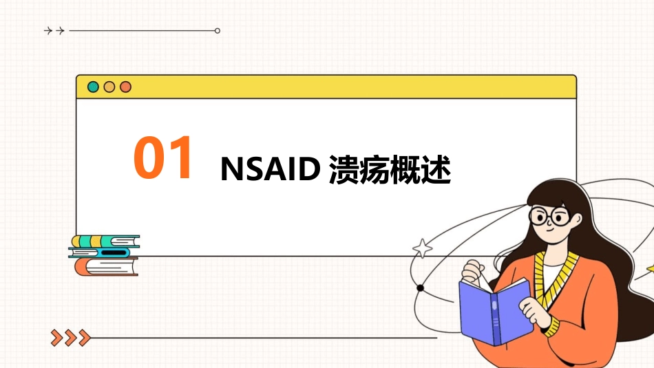 NSAID溃疡诊治进展护理课件_第3页