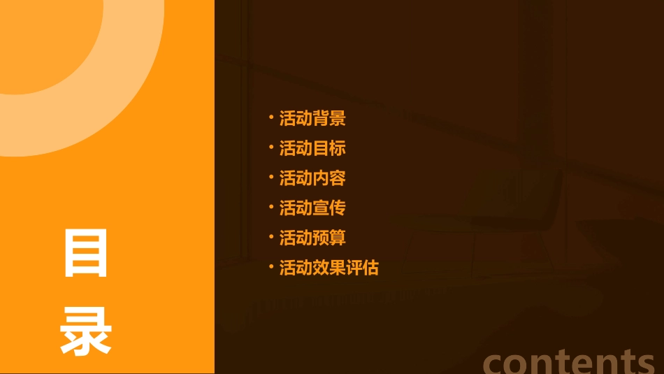 乘用车四重温暖送给您活动方案课件_第2页