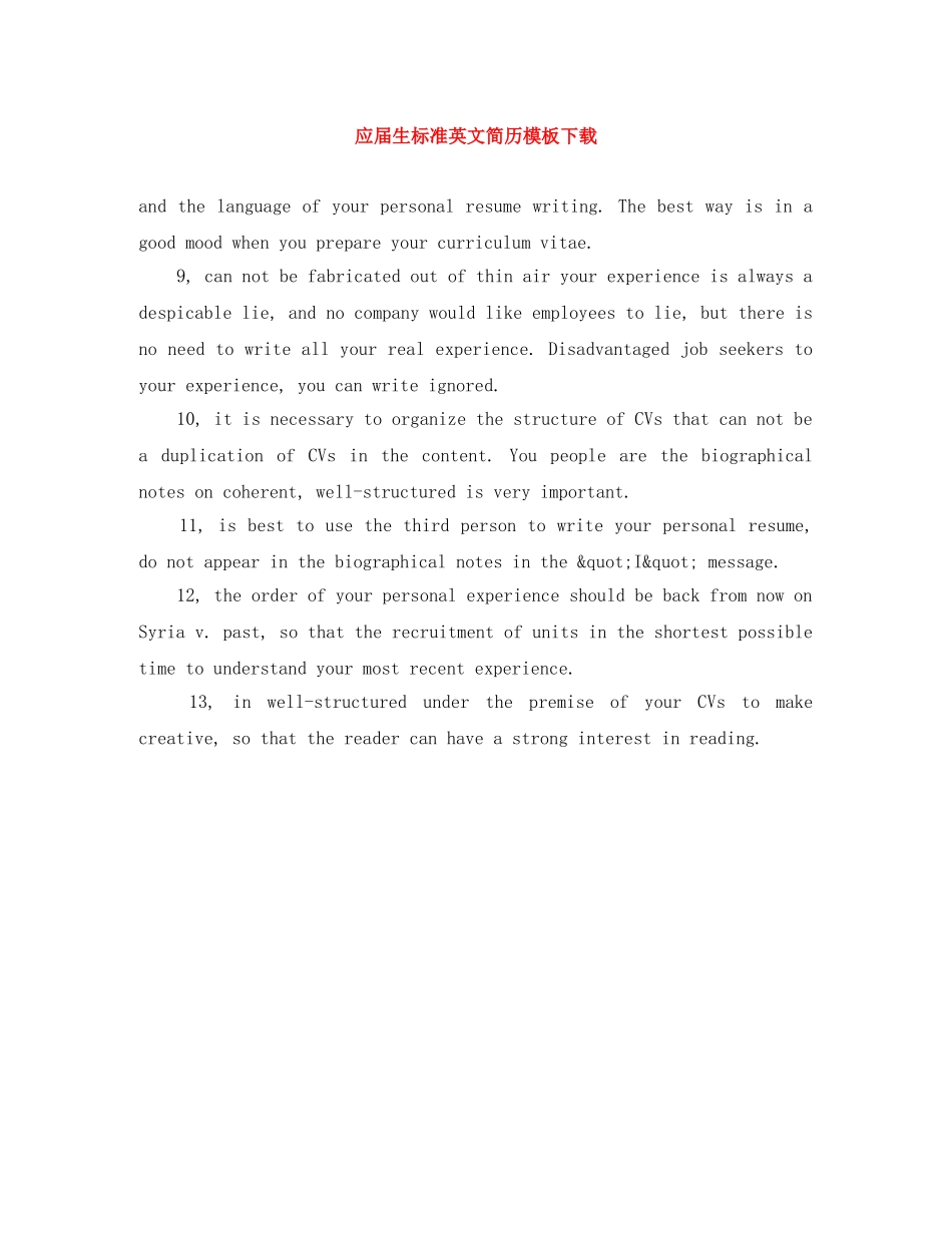 应届生标准英文简历模板下载 _第1页