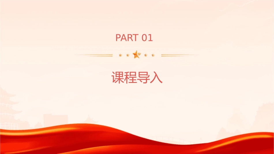 二十二课《唐雎不辱使命》剖析课件1_第3页