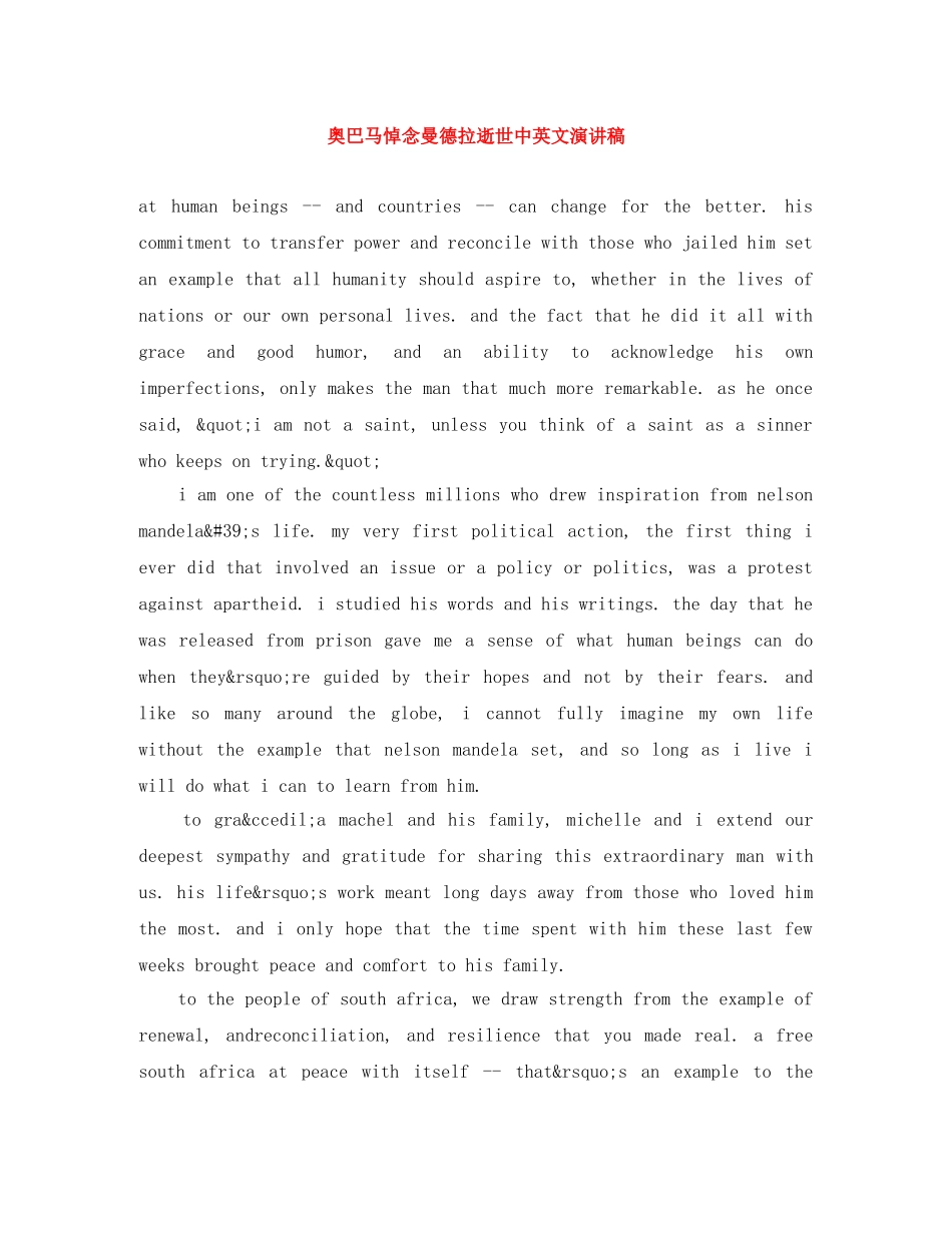 奥巴马悼念曼德拉逝世中英文演讲稿 _第1页