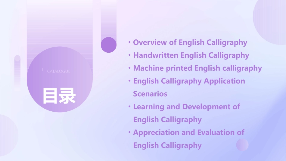 英文书法介绍课件_第2页